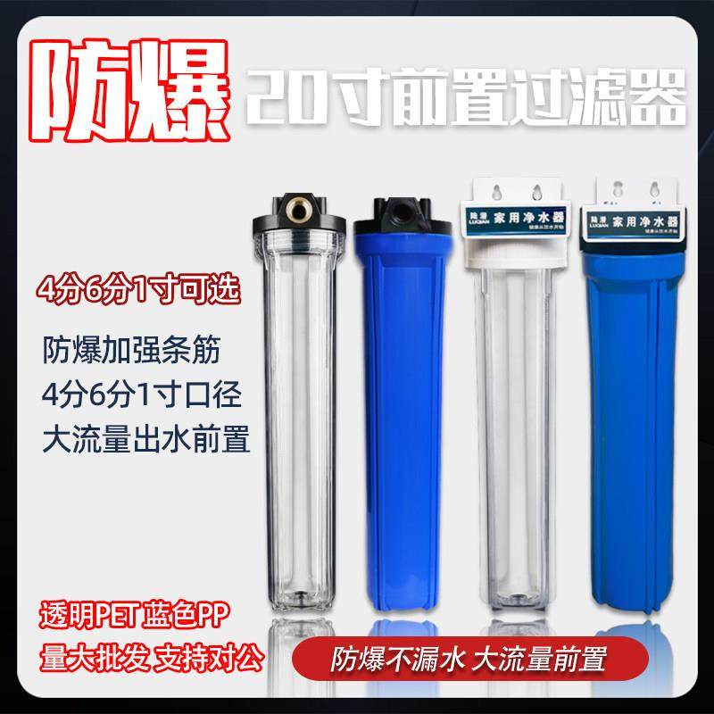 商用滤水设备 工业前置过滤器 20寸单级净水器粗滤 水过滤处理器,厨房电器,净水器,淘宝优惠券,粉丝福利购,淘宝优惠卷