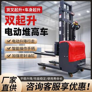 双起升站驾式全电动堆高机1吨1.5吨液压升高堆高机半电动装卸车堆