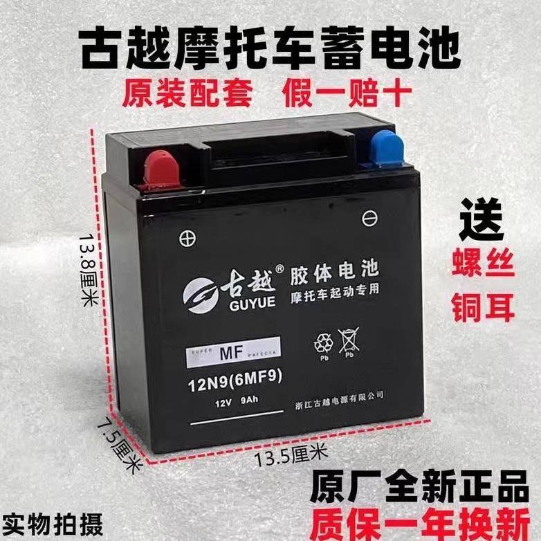 全新机车电瓶12v9a干蓄电池125弯梁滑板车免维护通用型7ah