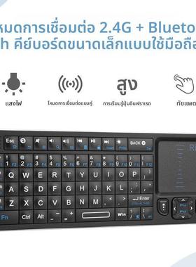 Rii K06迷你无线键盘2.4G蓝牙4.0带红外学习功能电视电脑便携轻巧