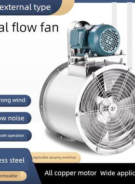 KT40外置电机轴流风机不锈钢喷漆房专用管道水帘工业风机排尘防爆