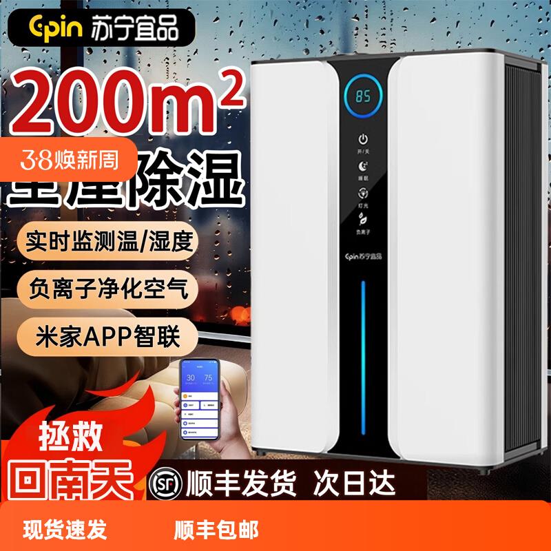 日本夏普宜品除湿机家用吸湿室内小型抽湿去潮湿神器空气净化器一