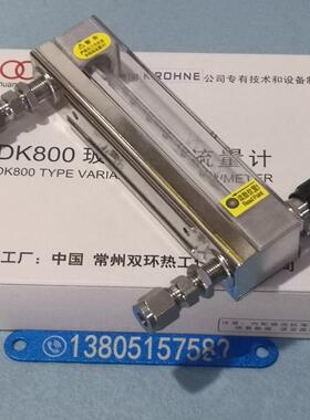DK800-6F防腐玻璃转子流量计常州双环不锈钢卡套玻璃管浮子流量计