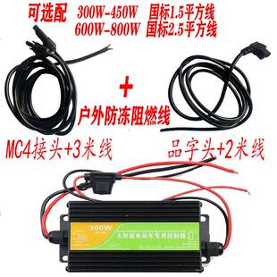 升级版MPPT太阳能升压控制器24V36V48V60V72V太阳能电动车控制器