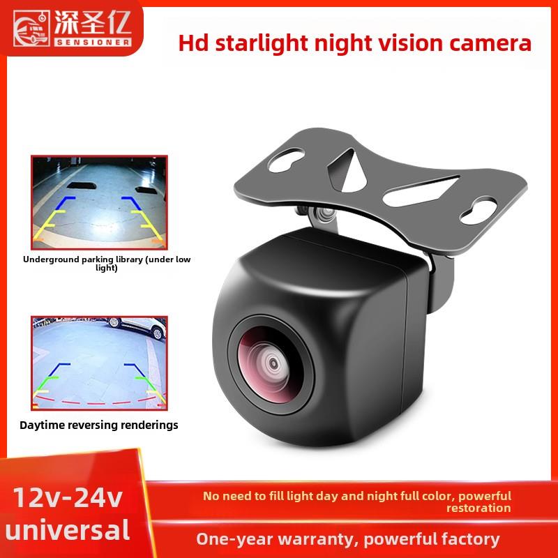 汽车倒车摄像头星光鱼眼后视高清摄像头和安卓大屏Cvbs夜视720P