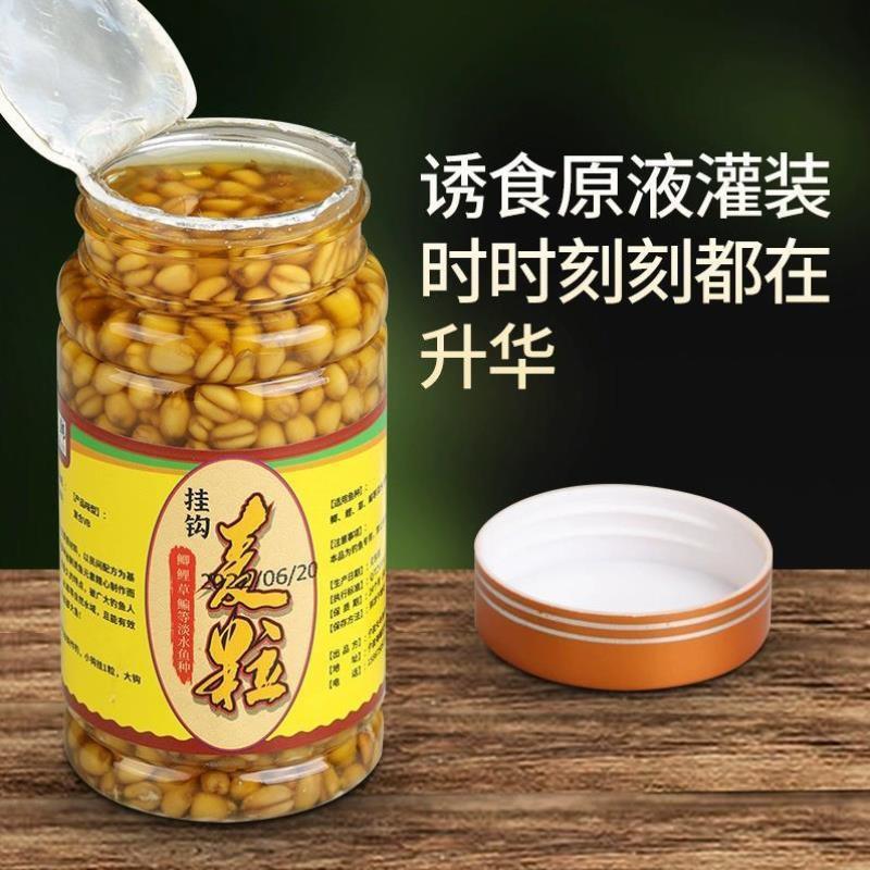 挂钩麦粒鱼饵野钓黑坑鲫鱼鲤鱼草青鳊鱼通杀麝香麦粒钓鱼小麦饵料