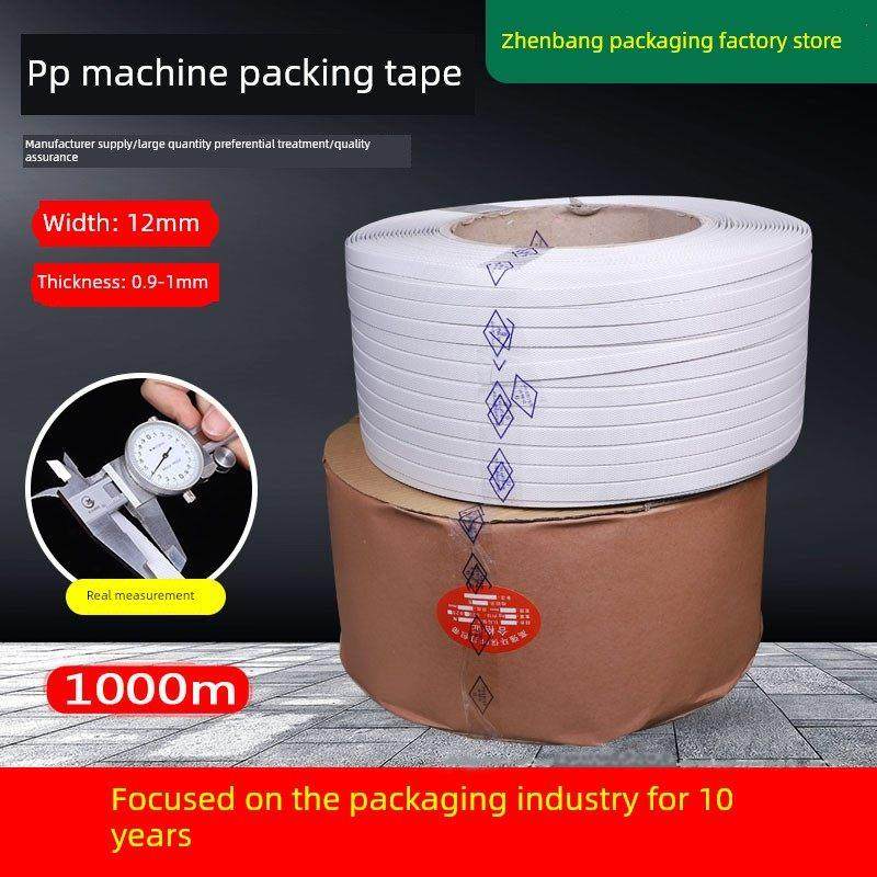 采购产品白色Pp手动包装带，手动包装带，塑料手纸箱，包装绳，带,包装,打包带,淘宝优惠券,粉丝福利购,淘宝优惠卷