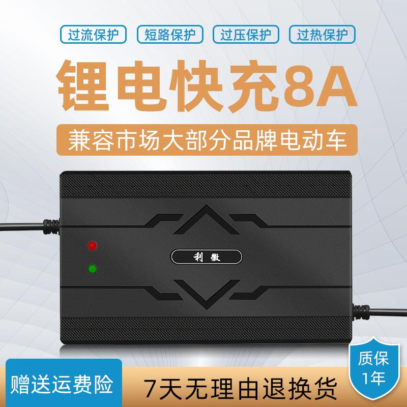 电动车锂电池充电器24V36V10A48V60V72V8A三元铁锂大功率外卖快充