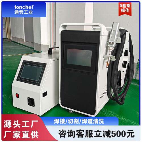 3合1小型风冷激光焊接机手持式激光焊接设备便携光纤激光焊接机
