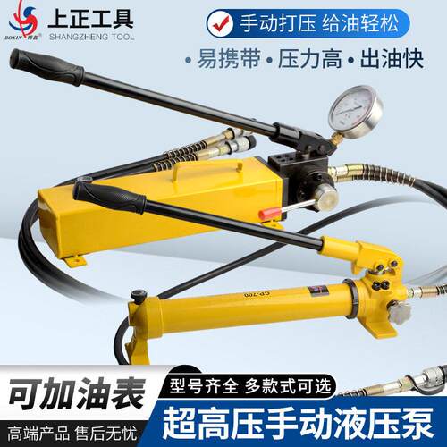 超压手动液压泵70mpa液压手动泵CP-180CP-90CP-700手动液压泵
