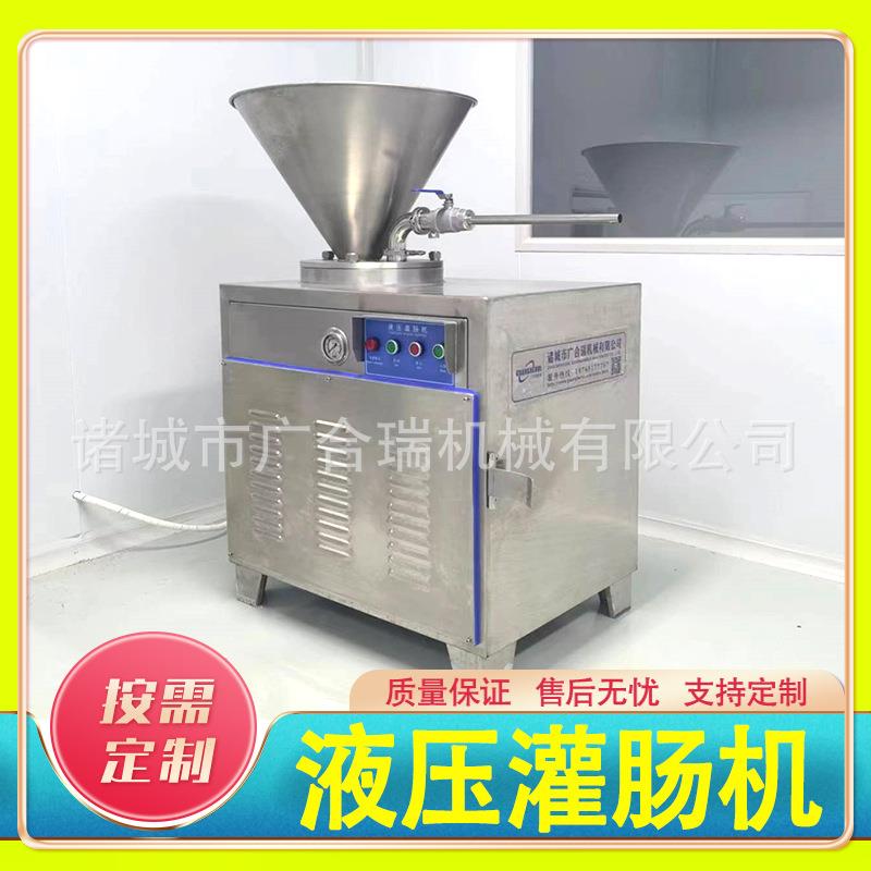 小型肉肠糯米肠香肠灌肠机全自动液压灌肠设备盐水肠火腿肠灌肠机