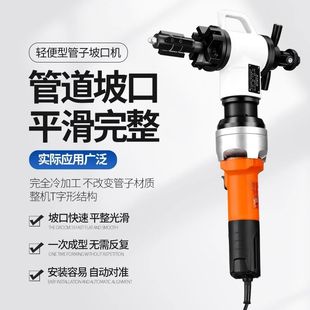 电动管道坡口机便携式不锈钢金属管子内账铣边倒角机内涨式坡口机