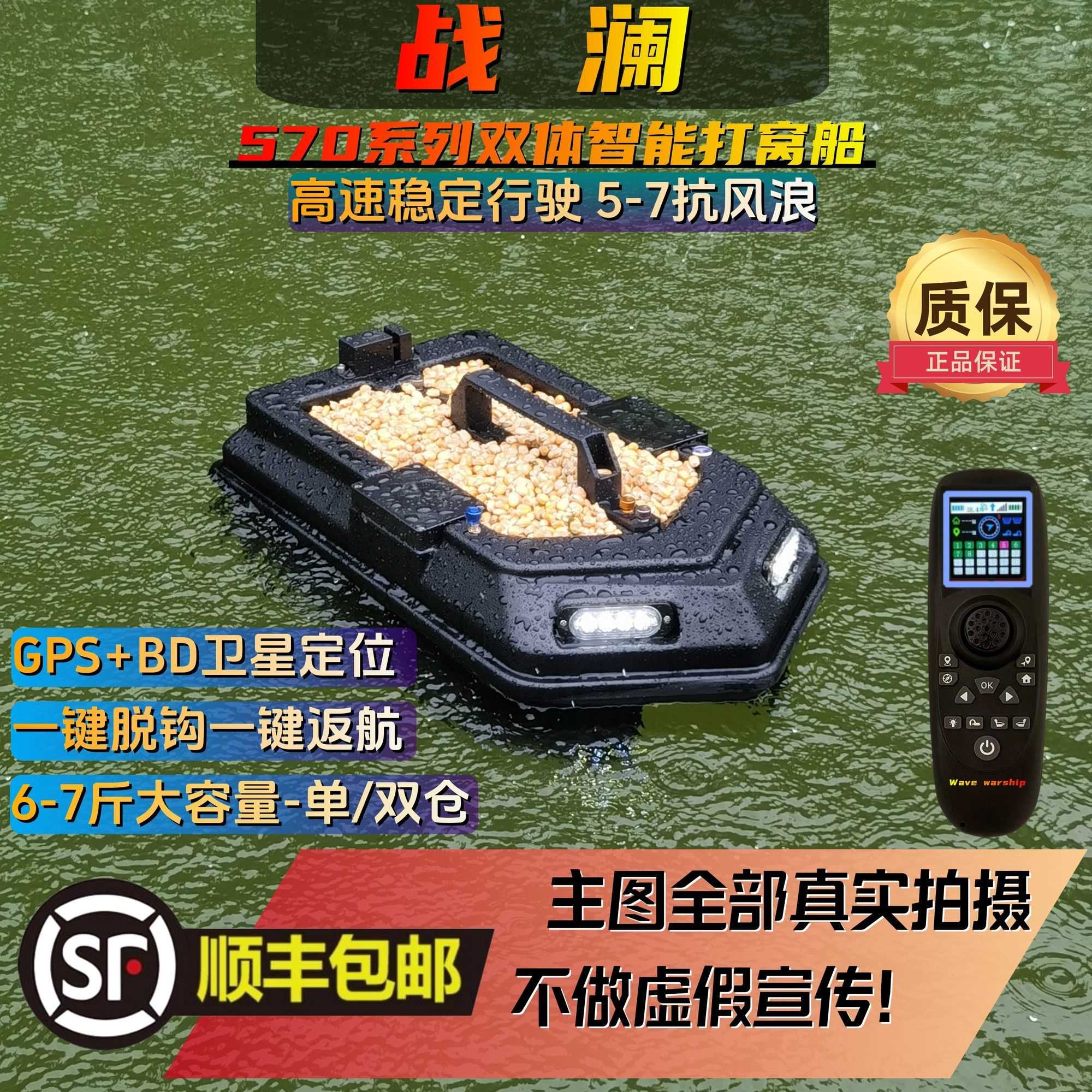 战澜欧鲤野库钓鱼打窝遥