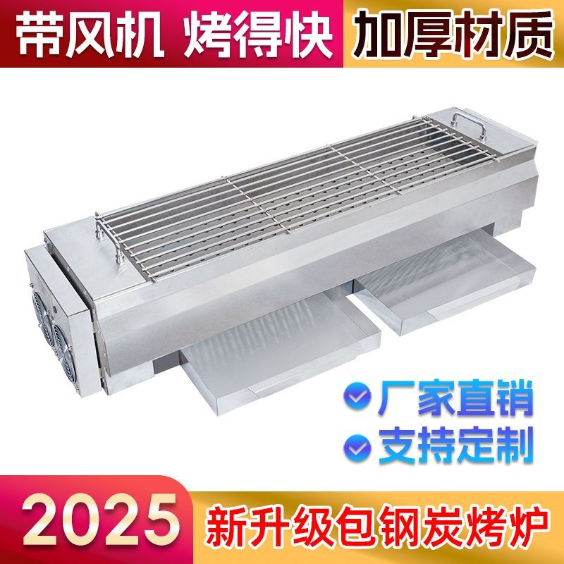 商用木炭摆摊烧烤炉包钢炉烧烤加厚户外不锈钢夜市包钢炉支持定制