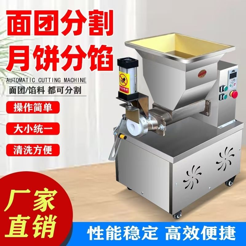 面团分割商用小型剂子饺
