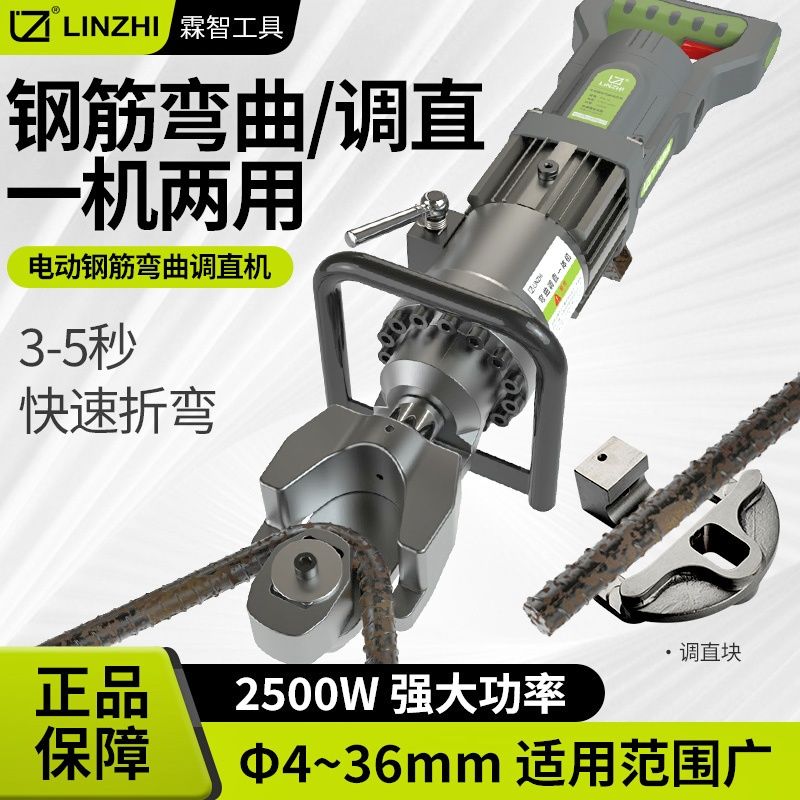 无刷便携式电动液压钢筋弯曲调直机螺纹钢弯箍机神器打弯机折弯机