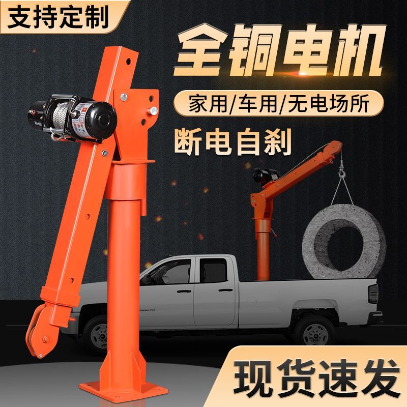 车载吊机1吨12v24v车用吊运机220v家用电动葫芦随车起重小型吊机