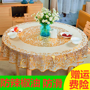 包邮 防水大圆桌布家用酒店防水防油防烫免洗圆桌布PVC塑料台布