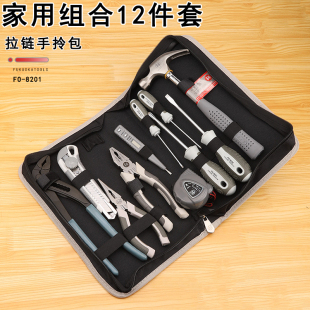 物业日常维修工具多功能电工工具包12件套 福冈工具家用组合套装