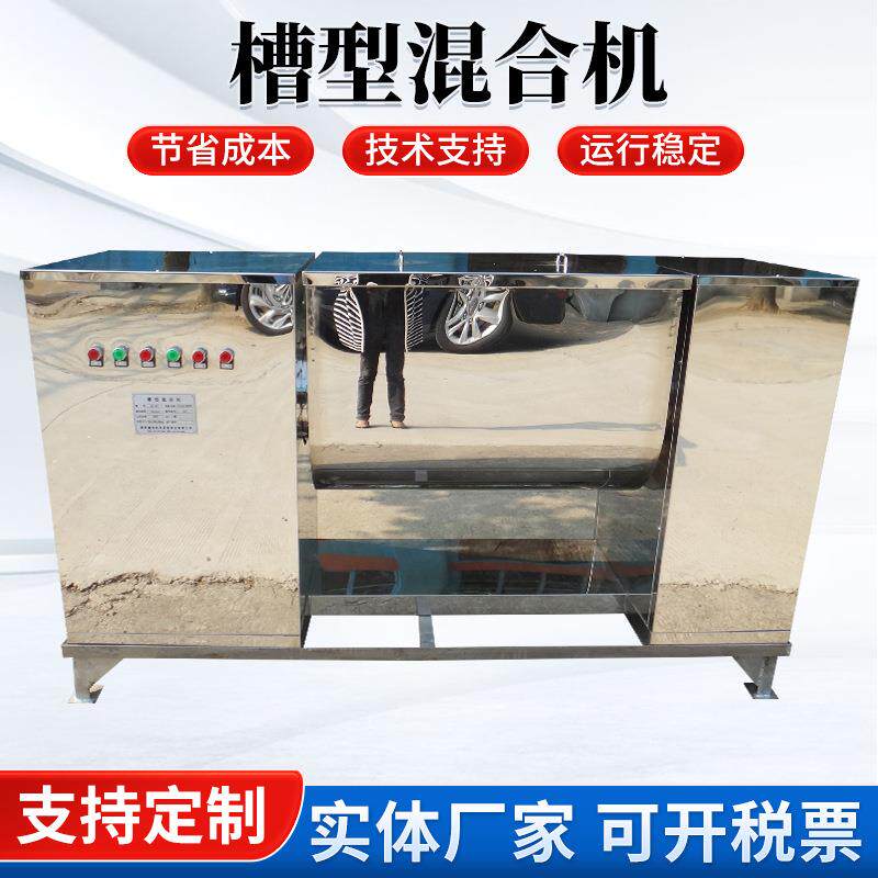 小型槽型混合机食品饲料中药粉末干湿两用家用搅拌混合一体机