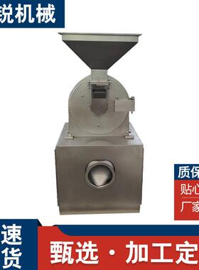 WF-30B万能粉碎机大型中草药玉米大米颗粒物料红薯干粉型粉碎机