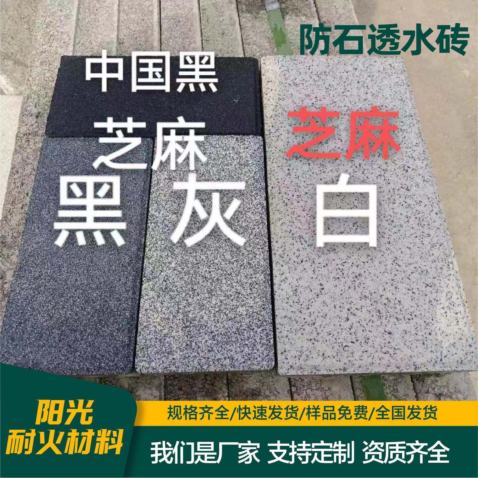 陶瓷透水砖水泥砖通体彩色面包砖园林砖户外庭院人行道透水砖