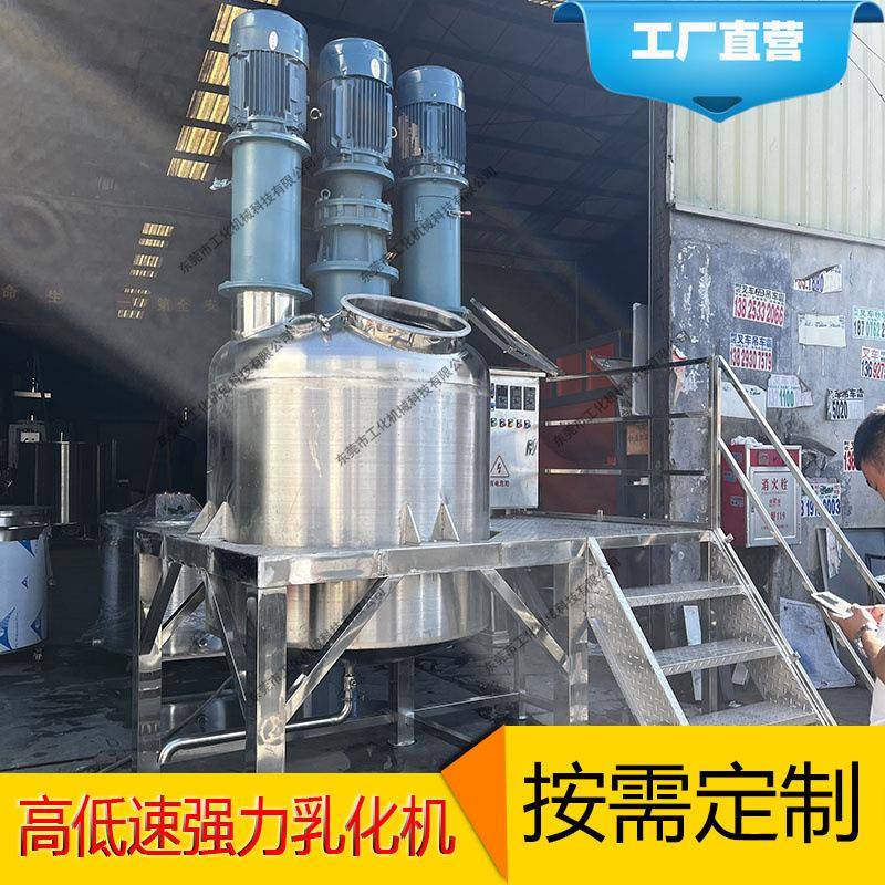 江西1吨乳化硅油设备抛光液脱模剂切削液体搅拌罐高速分散机