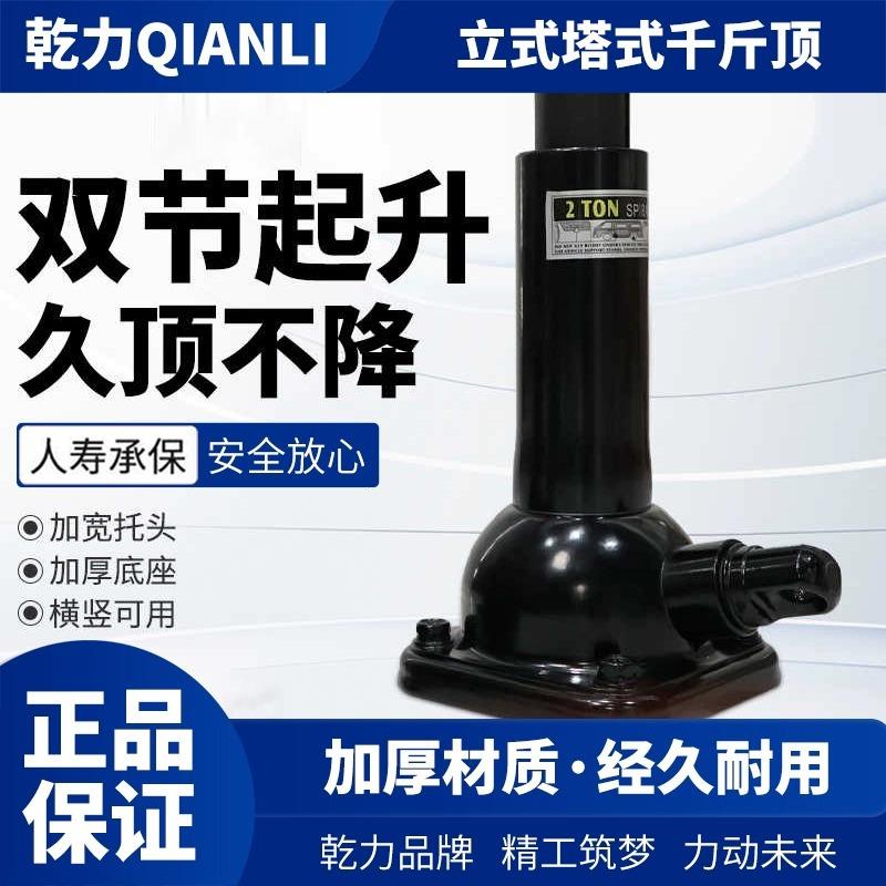塔式千斤顶螺旋立式齿轮式机械式手摇千斤顶加长型2吨T千金顶