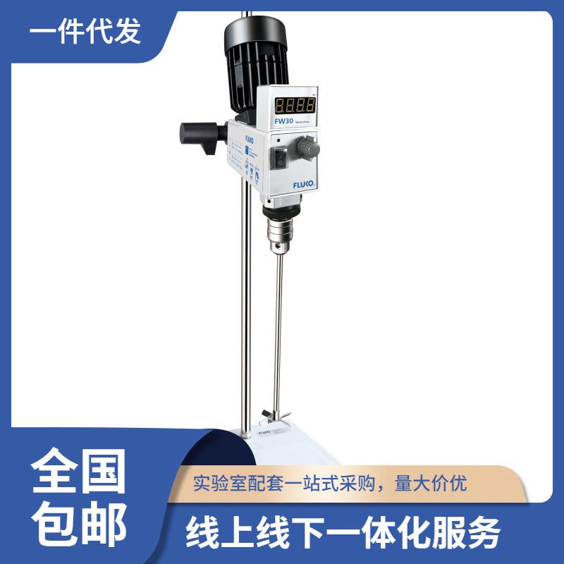 福建总代调速数显搅拌器FW30电动搅拌器配四叶片搅拌浆