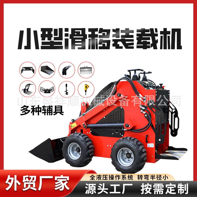 跨境外贸轮式小型滑移装载机多功能多种属具果园建筑微型滑移铲车