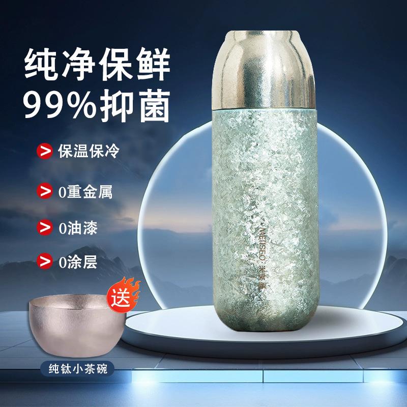 钛杯养生双层纯钛保温杯保鲜抑菌男女高档水杯钛晶焖泡茶杯子