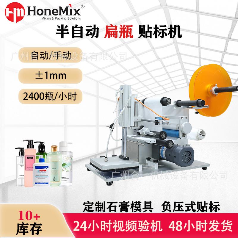 半自动小型桌面式平面不干胶贴标机方瓶不规则弧形瓶贴纸机