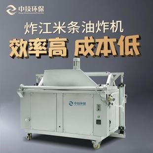 炸江米条油炸机商用大型小酥肉扣肉油炸锅全自动搅拌油炸机厂家