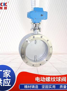 D941H-10C双向电动工业蝶阀垂直板式法兰铸钢蝶阀耐磨尘气蝶阀