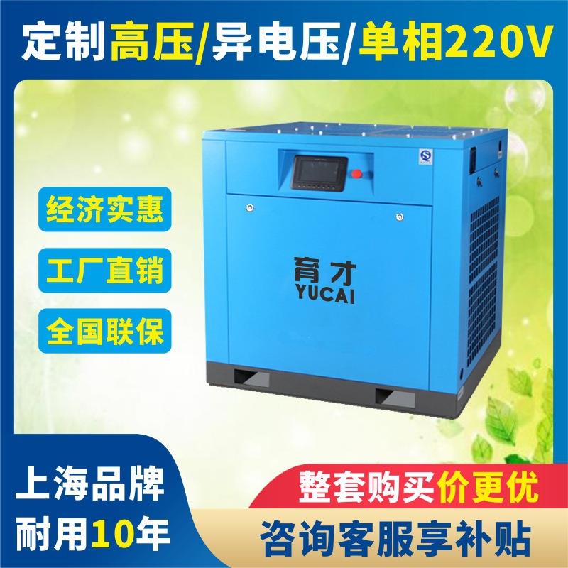 育才螺旋式空压机工厂气泵22KW非静音永磁变频螺杆式空气压缩机