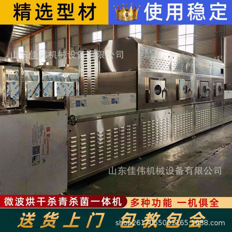 生产厂家定制辣椒面烘干设备全自动开心果瓜子坚果熟化烘干机