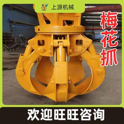 小型旋转莲花抓废钢多瓣抓废钢铁石头机械设备配件挖机液压梅花抓