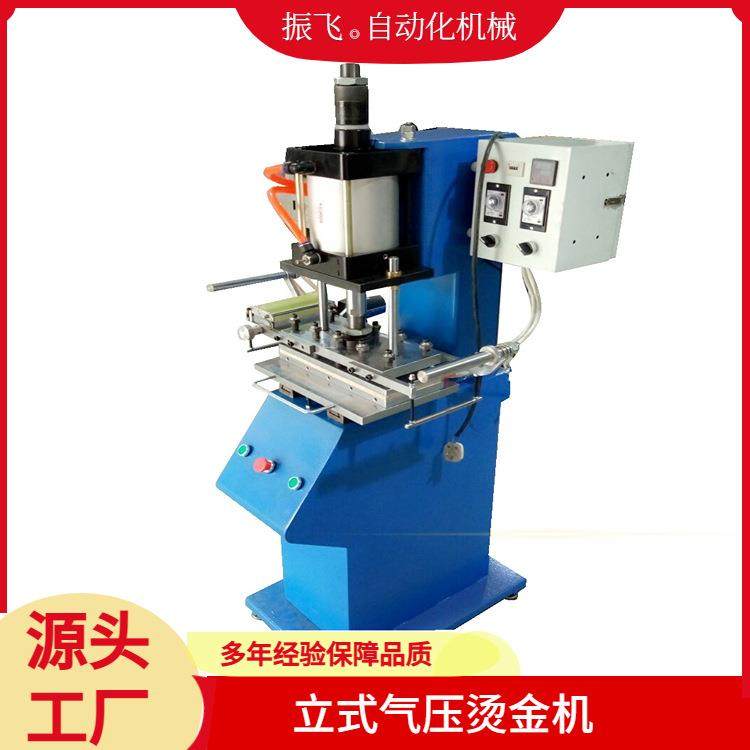 厂家生产平面气动烫金机鞋垫压印机布料皮革自动烫印机压唛机,办公设备/耗材/相关服务,烫金机/压烫机,淘宝优惠券,粉丝福利购,淘宝优惠卷