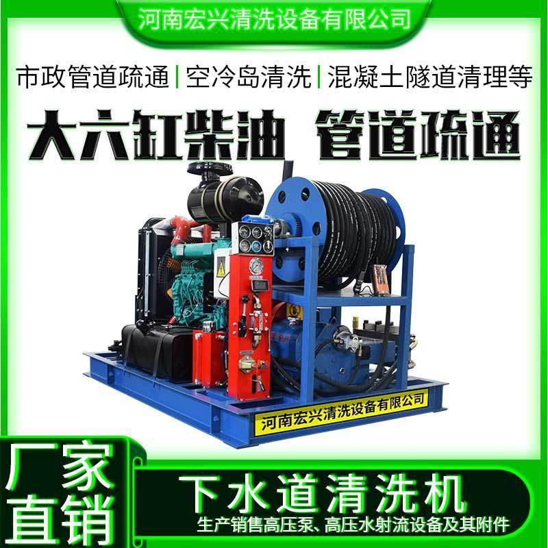 污水管道疏通机供应市政管道疏通机物业道路高压管道清洗机