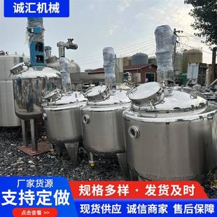 电加热双层304搅拌罐混合罐304材质不锈钢浓配罐食用油调配罐