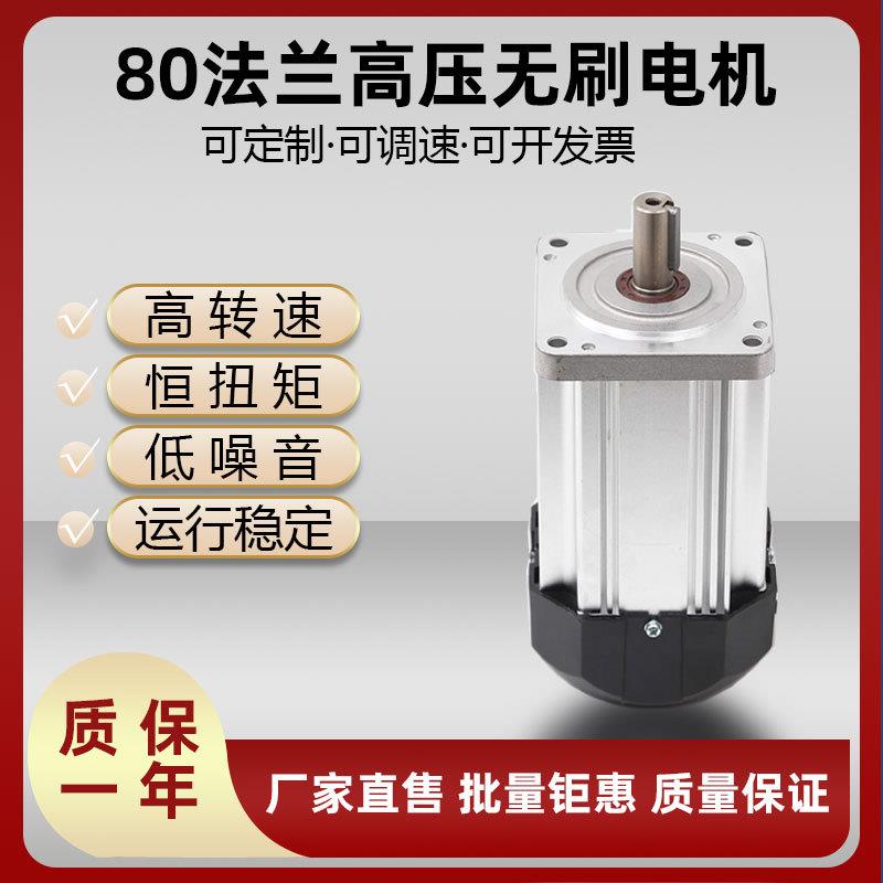 高转速直流无刷电机6000转750W瓦高压静音无刷电机马达恒扭矩