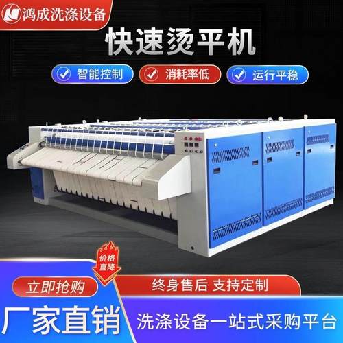 厂家销售单滚筒烫平机宾馆床单被罩烫平设备洗衣房欢迎来电