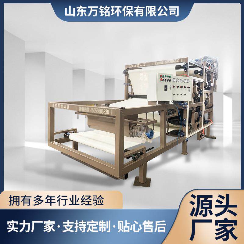 履带式压滤机过滤机小型带式污泥处理设备带式过滤机污泥浓缩机