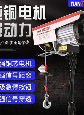 微型钢丝绳电动葫芦厂家直供PA200-1500微型葫芦小吊机纯铜电机