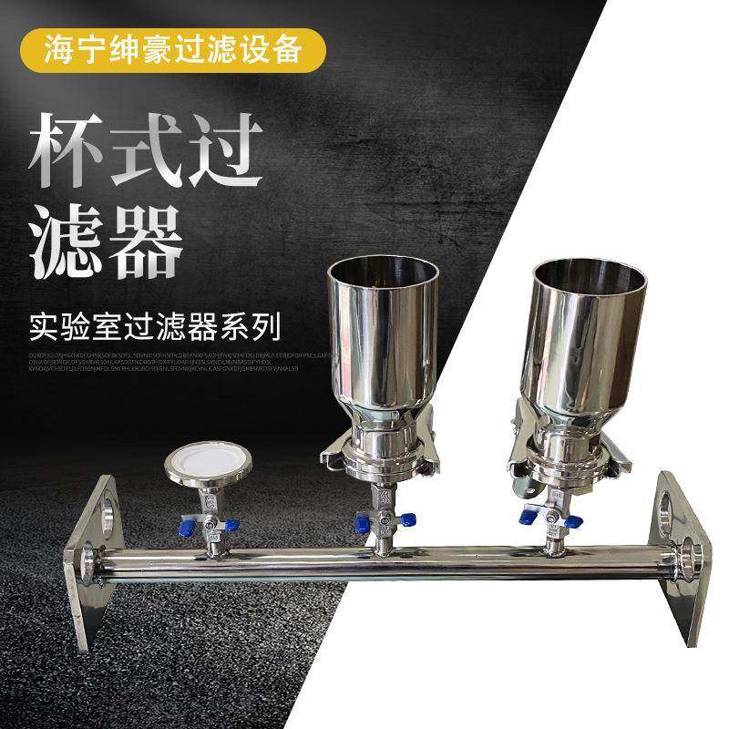 杯式过滤器生物实验室检测杯式过滤器不锈钢三联精密微孔膜滤器,机械设备,过滤设备,淘宝优惠券,粉丝福利购,淘宝优惠卷