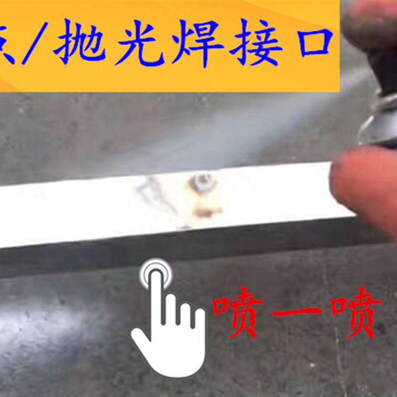 升级版天盈不锈钢专用自动喷漆 318亮镀铬去焊点生锈翻新修补油漆