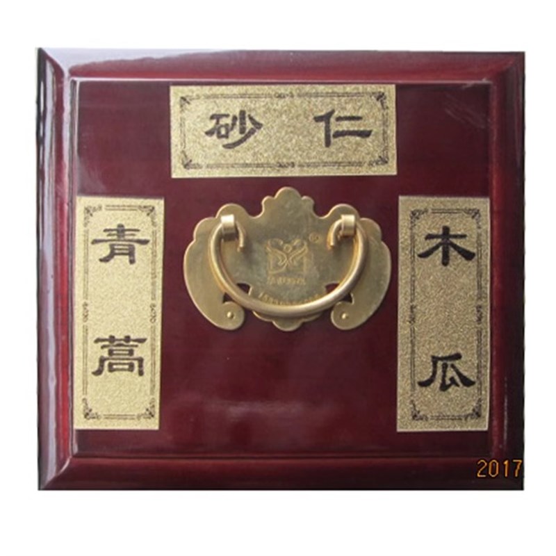 整套中药名仿金属药名/ 中药柜专用标签药牌贴可反复使用的中药名