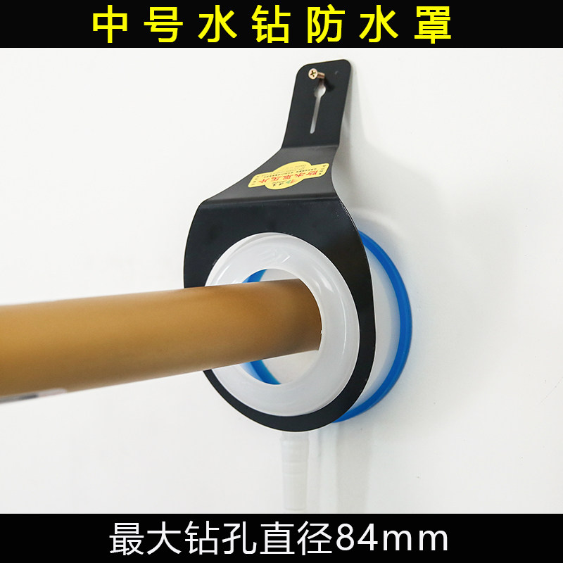 进生牌空调防水袋 水钻钻孔防水罩防尘罩集污器 打孔防尘袋接水器