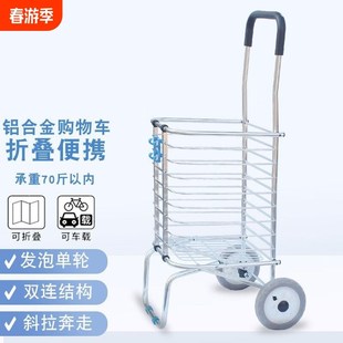 折叠购物车拉车便携买菜车拉杆家用车小拖车手推车老人买菜小推车