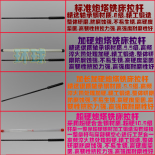 超硬R8铣床拉杆配件炮塔丝杆加硬加长冼床主轴洗床淬火锣杆螺杆